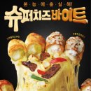 피자헛 - 미추홀구 경인로 337 | 피자헛