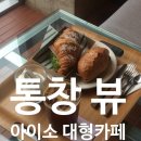 양지목장 | 용인 양지 카페 아이소, 빵과 커피가 맛있는 용인대형카페