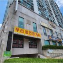 동해바다공인중개사무소 네이버블로그