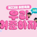 강서허준한의원 이미지