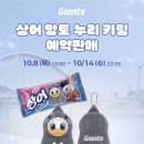 상어 망토 누리 키링 나온대 이미지