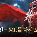 뮤 이미지