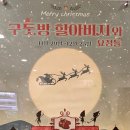 레미어린이극장 이미지