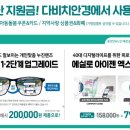 거제안경원 이미지