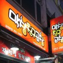 친구곱창 이미지