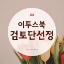 인테그랄학원