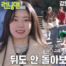 12월1일 런닝맨 ‘트와이스’ 다현, 발차기 뽐내며 화려하게 등장 영상 이미지