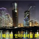 인터내셔널호텔영종 이미지