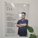 김영득마취통증의학과의원 이미지