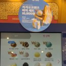 배스킨라빈스전주백제대로점 이미지