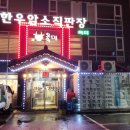 성남 판교 금토동 한우암소직판장 가성비 최고집 육미한우