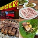성남사기막골맛집 궁전생고기, 한돈 삼겹살 후기!(+주차장)