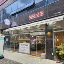 코코호도전주
