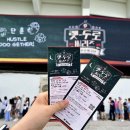 지에스25 원주관설중앙점 | 렛두로씨리즈는 매년 필참이지~🐻 / 잠실야구장 중앙네이비석 319블럭 18열 시야 / 타투스티커, 통빱...