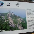 금산2 이미지