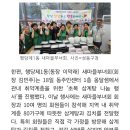 행당1동 초복맞이 삼계탕행사 이미지