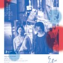 (유)무비건설 | 해피 데스데이 2 유, 험악한 꿈, 도쿄의 밤하늘은 항상 가장 짙은 블루