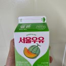 매일우유 와룡대리점 | 서울우유 신제품 멜론 우유 후기