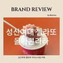 라라젤라또 이미지