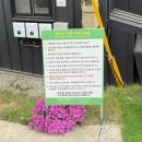 1918 | [경남 진주] 진주 캠핑 맛집 "가는골 그린 캠핑", 반려동물 동반 캠핑, 숏어브로치 연습장 , 내...