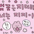 십리벚꽃산장 네이버블로그