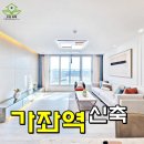 이마트24서구가좌점 | 가좌동 리치탑 신축 분양 인천 오피스텔 매매 가좌역