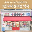 신세계약국 이미지