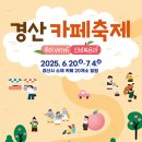경산여행사
