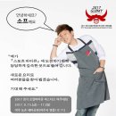 소프