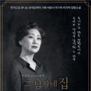 그남자네 이미지