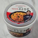 GS25 강화한 | GS25 이연복 간편식 3종 솔직 혹평: 새우짬뽕탕, 볶음짬뽕면, 쯔란등갈비 직접 먹어본 후기