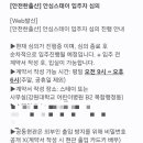 품안애 스테이 | 춘천 품안애 응급산모 안심스테이 LH 선정!!!