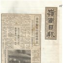 화동 이소1리 노인회관 | 화동(化東)의 재건학교(再建學校) -화동재건학교(化東再建學校)와 자양재건학교(紫陽再建學校)