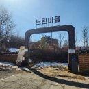 전통술 박물관 산사원 포천 느린마을 산사원 방문후기
