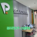 골프존파크신설동점 네이버블로그