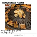 뒷고기랑껍데기 이미지
