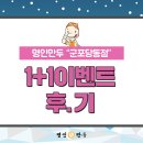 명인만두군포당동점 이미지