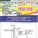 네비게이션A/S센타