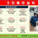 청학설비