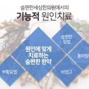 편한세상한의원 네이버블로그