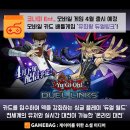 코나미 Ent., 모바일 카드 배틀게임 '유희왕 듀얼링크' 4월 출시 예정 이미지