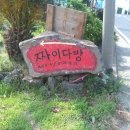 송원다방 이미지