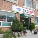 장원궁궐찜 이미지