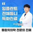 조은치과의원 이미지