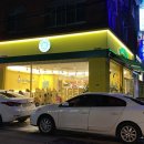 바나타이거안산 이미지