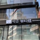 진선미용실 - 순창군 순창5길 12-4 | 진선미용실