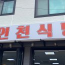 인천식당 이미지