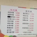 사랑채국밥