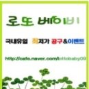 영로또 이미지