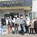 부호1리 뉴시스